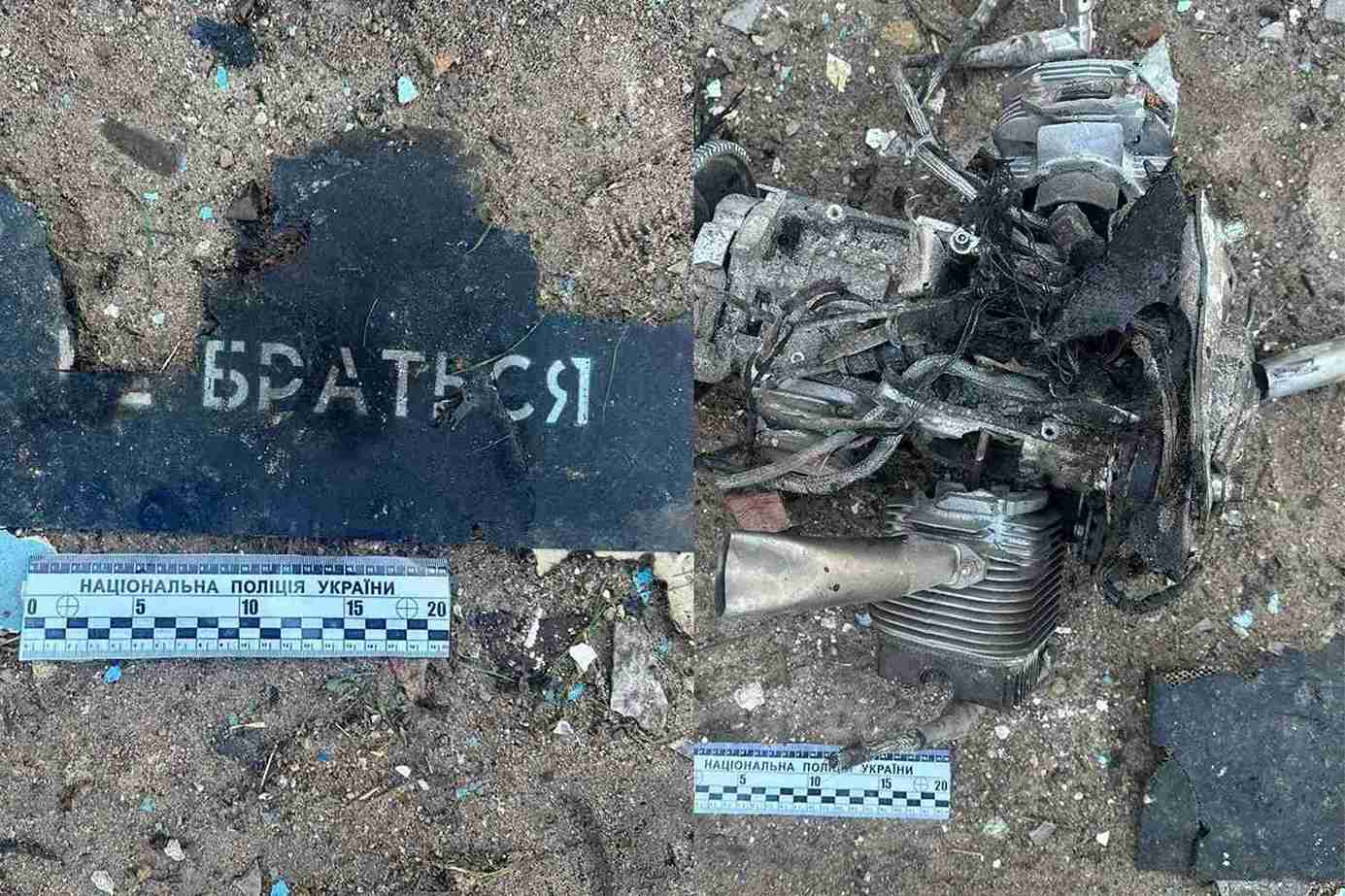 Уламки російських “шахедів”